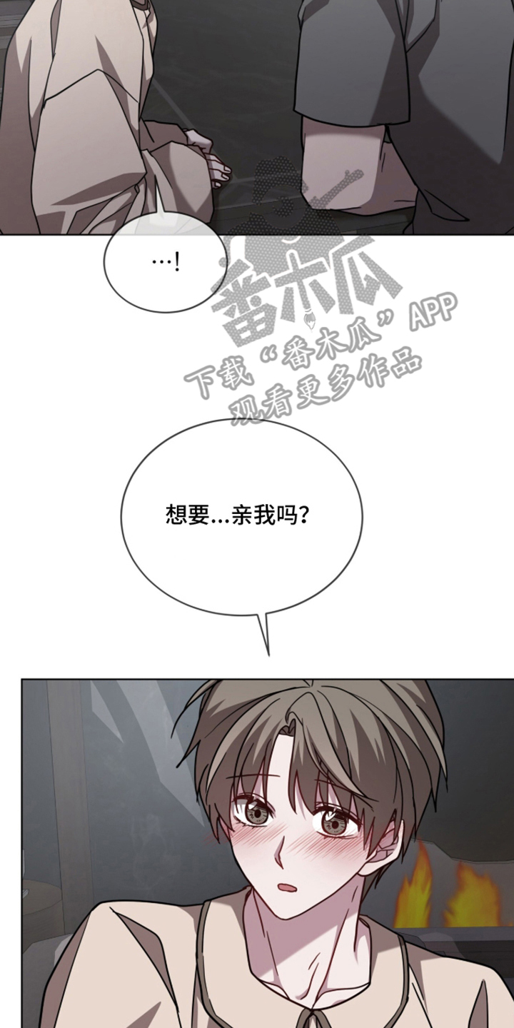 被驯养的商品漫画,第29章：对其他人也是吗1图