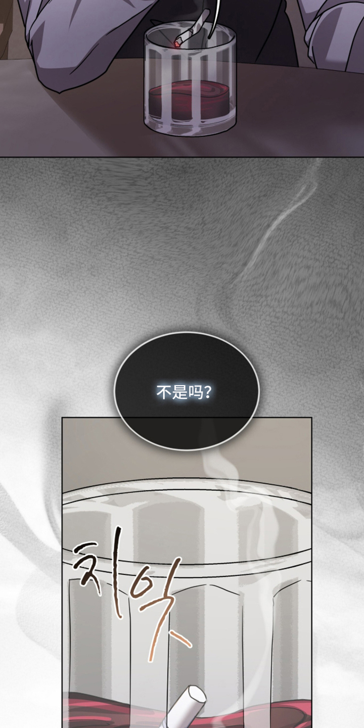 被驯养的商品漫画,第25章：关键人物2图