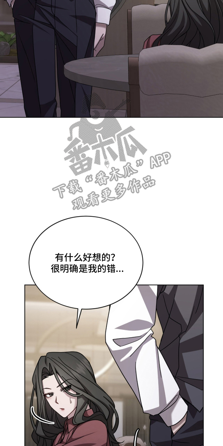 被驯养的商品漫画,第23章：好好休息3图