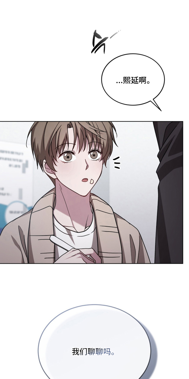 被驯养的商品漫画,第10章：没有味道5图
