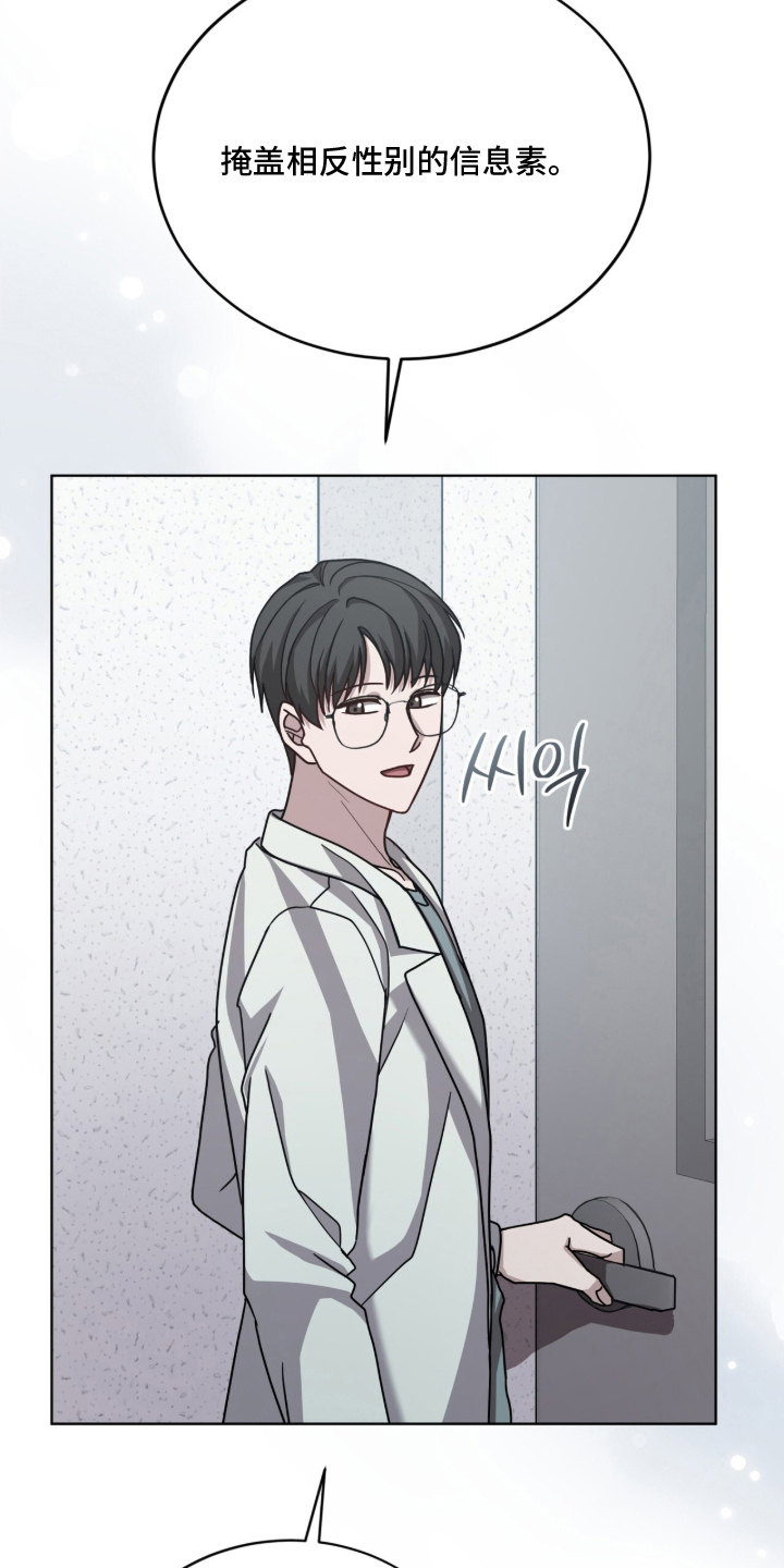 被驯养的商品漫画,第9章：分化1图
