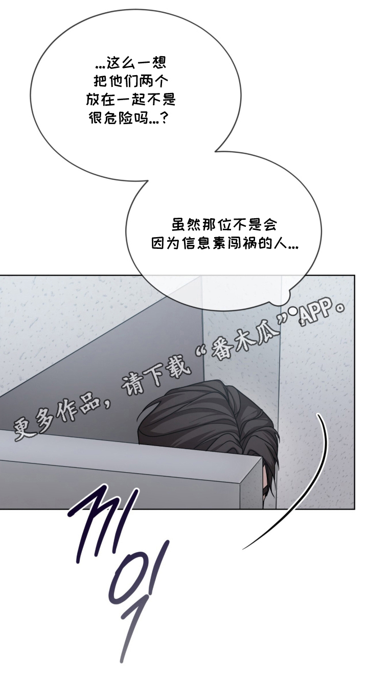 被驯养的商品漫画,第10章：没有味道3图