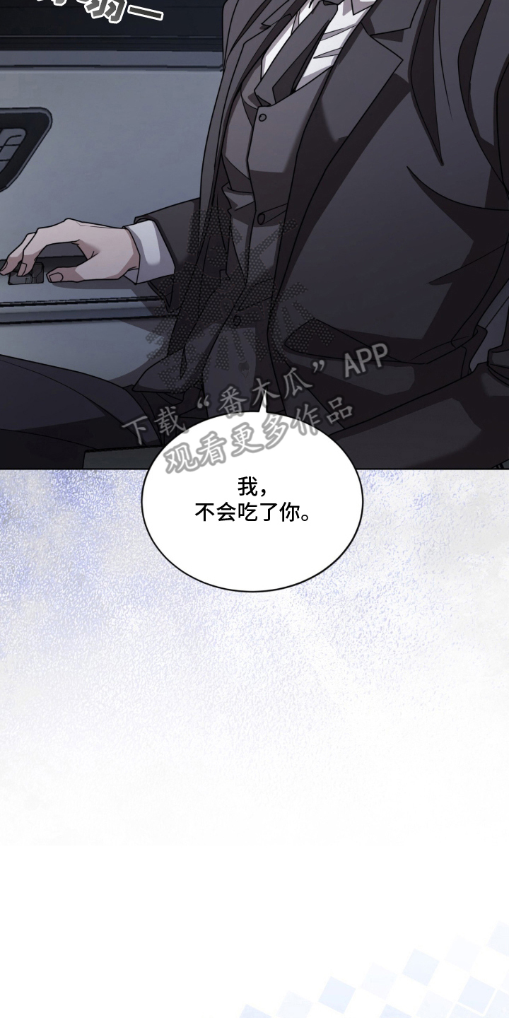 被驯养的商品漫画,第2章：不用担心5图
