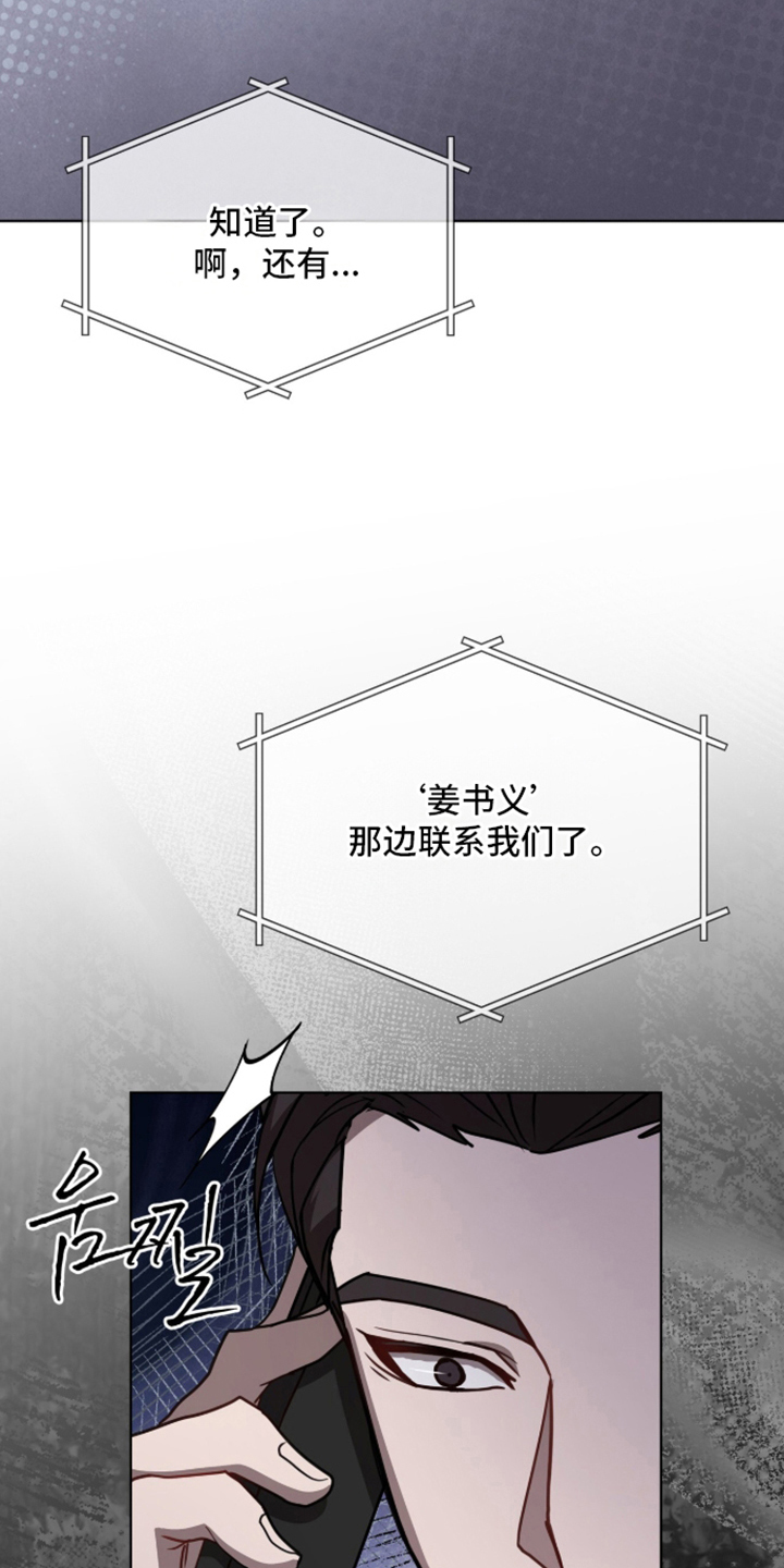 被驯养的商品漫画,第5章：抑制器3图