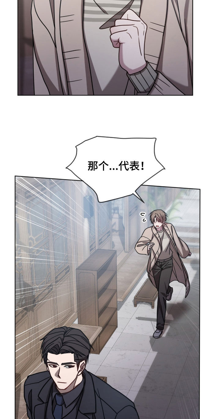 被驯养的商品漫画,第33章：喜欢亲亲1图