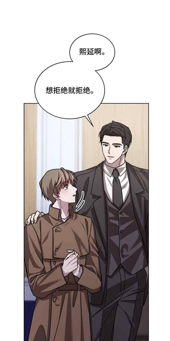 被驯养的商品漫画,第7章：很漂亮2图