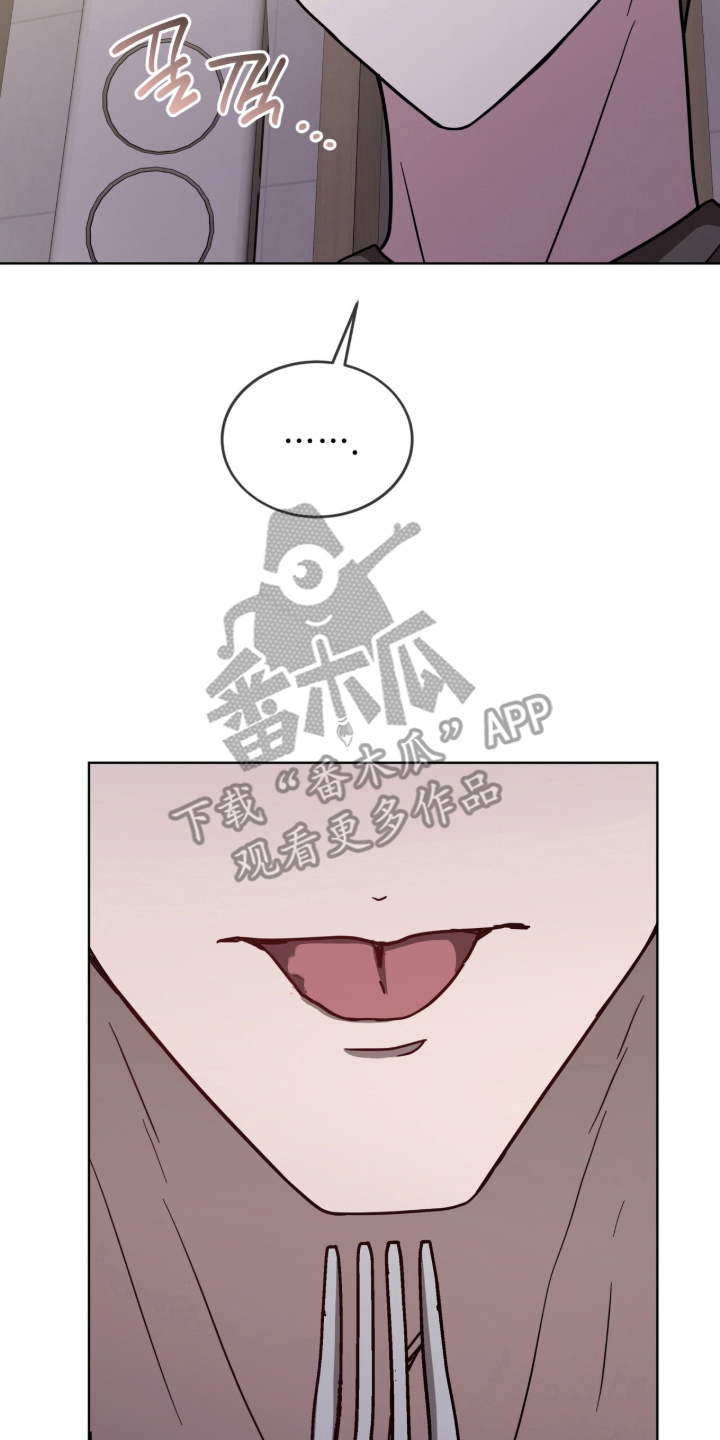 被驯养的商品漫画,第17章：一起才好吃5图