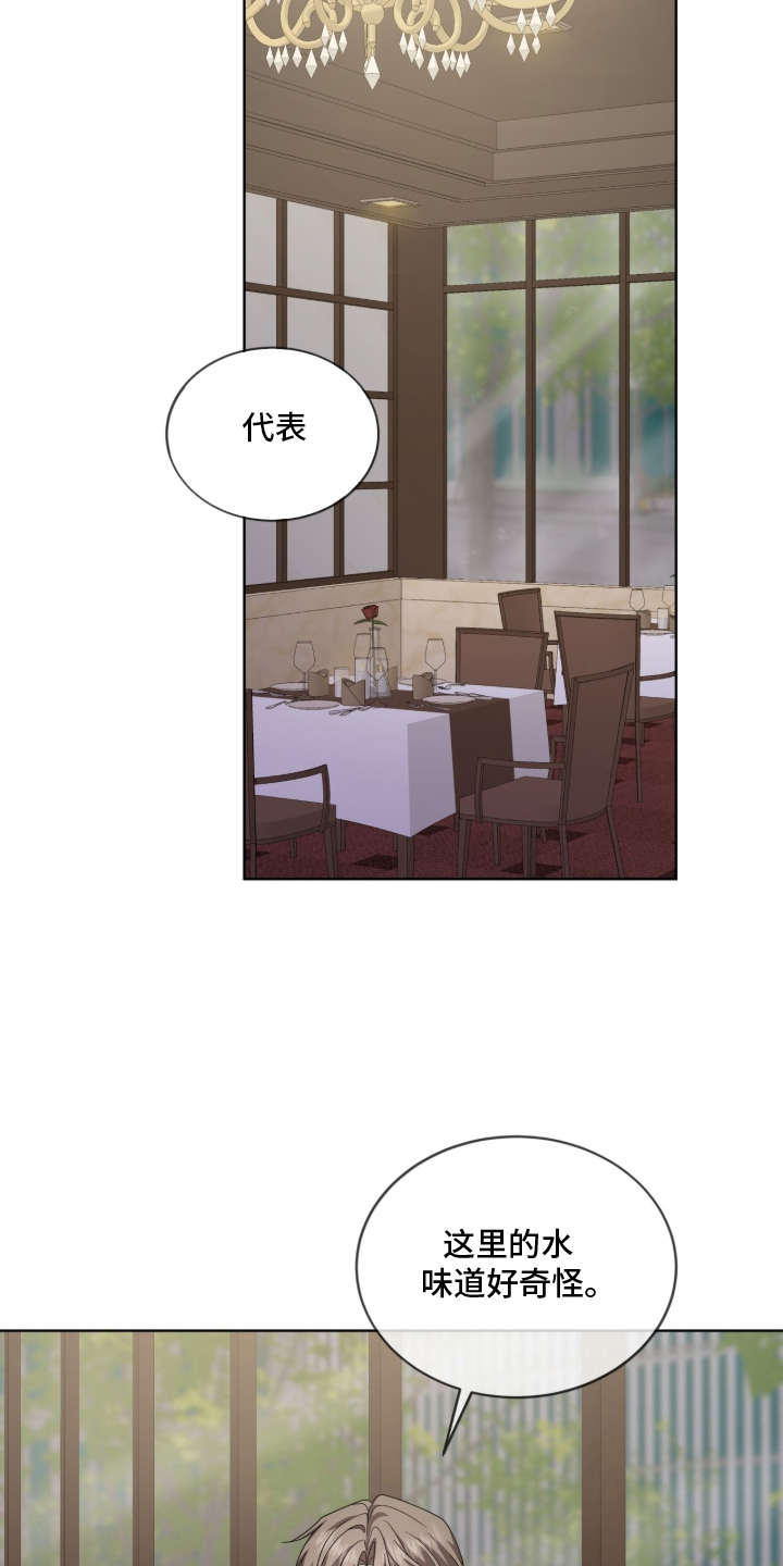 被驯养的商品漫画,第15章：彼此利用2图