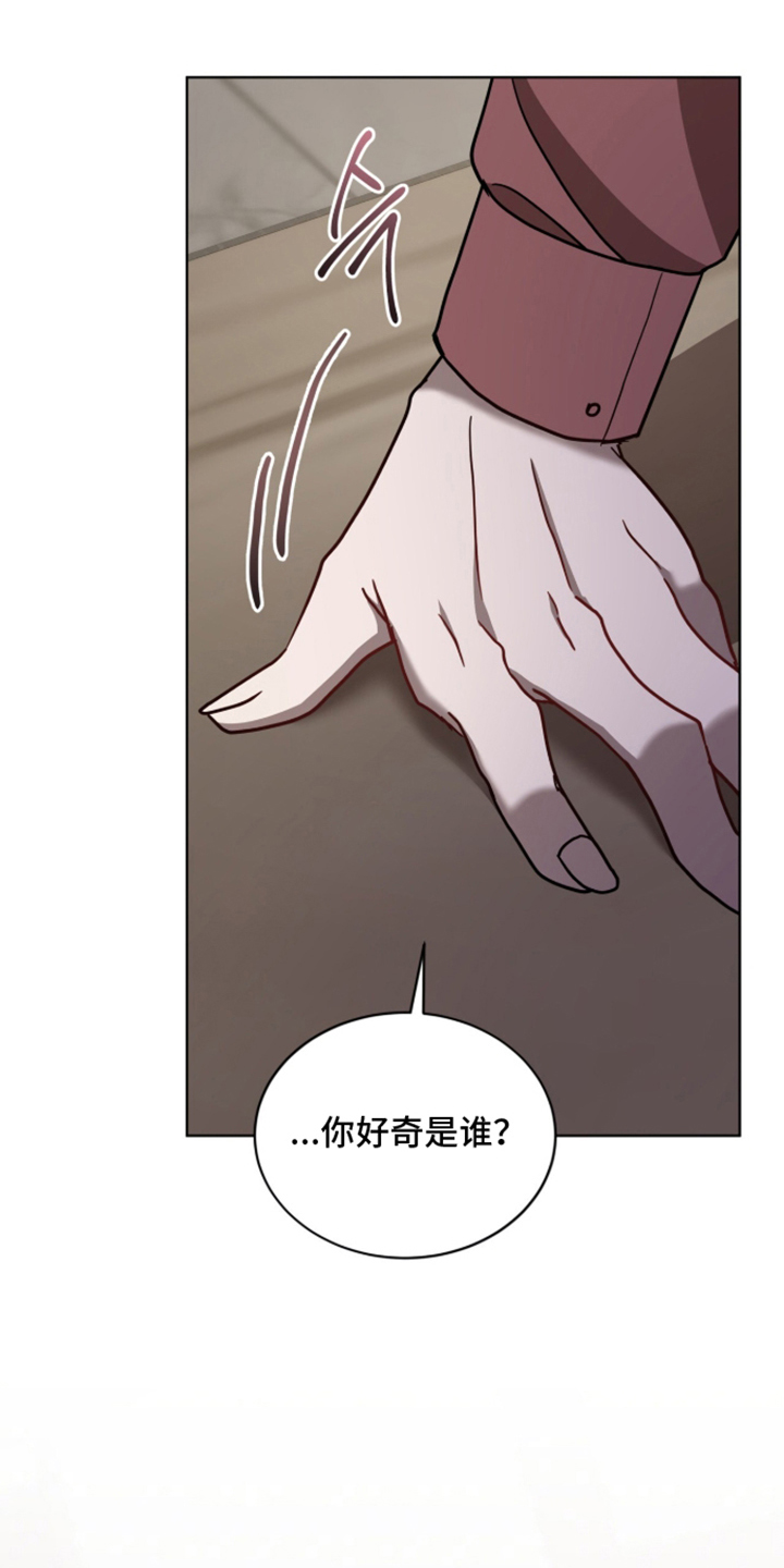 被驯养的商品漫画,第21章：对不起5图