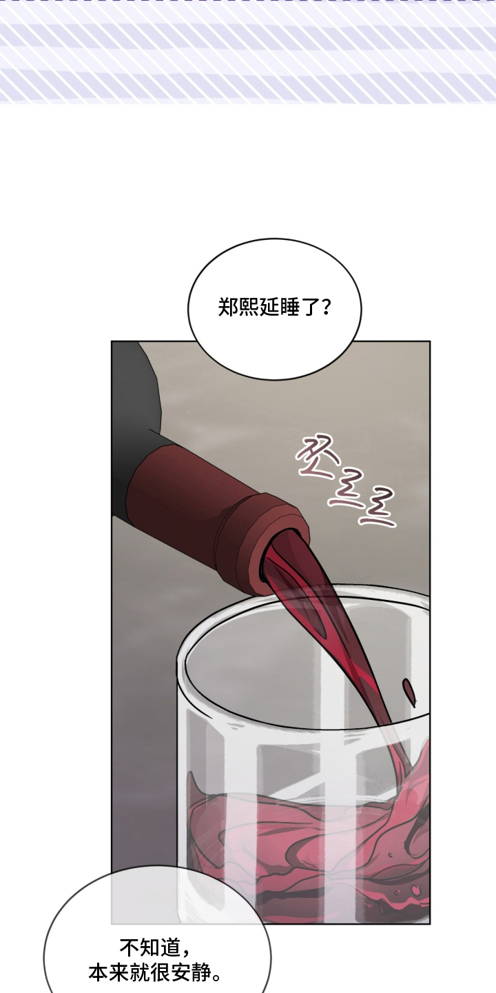被驯养的商品漫画,第23章：好好休息2图