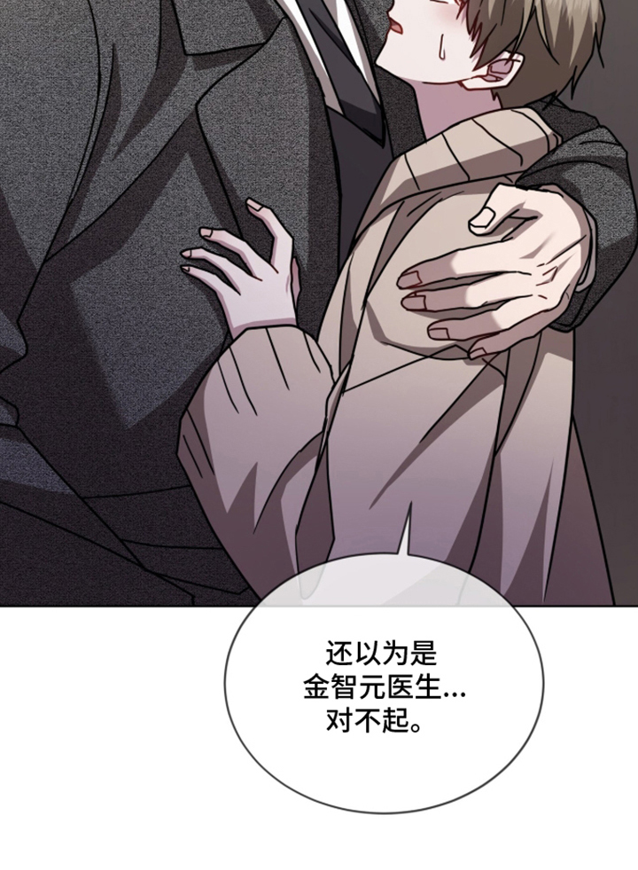 被驯养的商品漫画,第21章：对不起1图