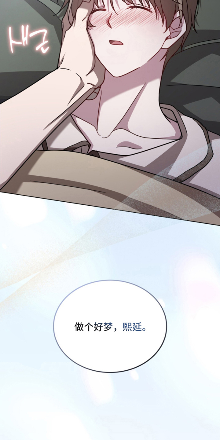 被驯养的商品漫画,第18章：没办法问2图