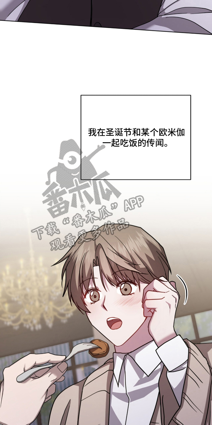 被驯养的商品漫画,第16章：打破框架1图