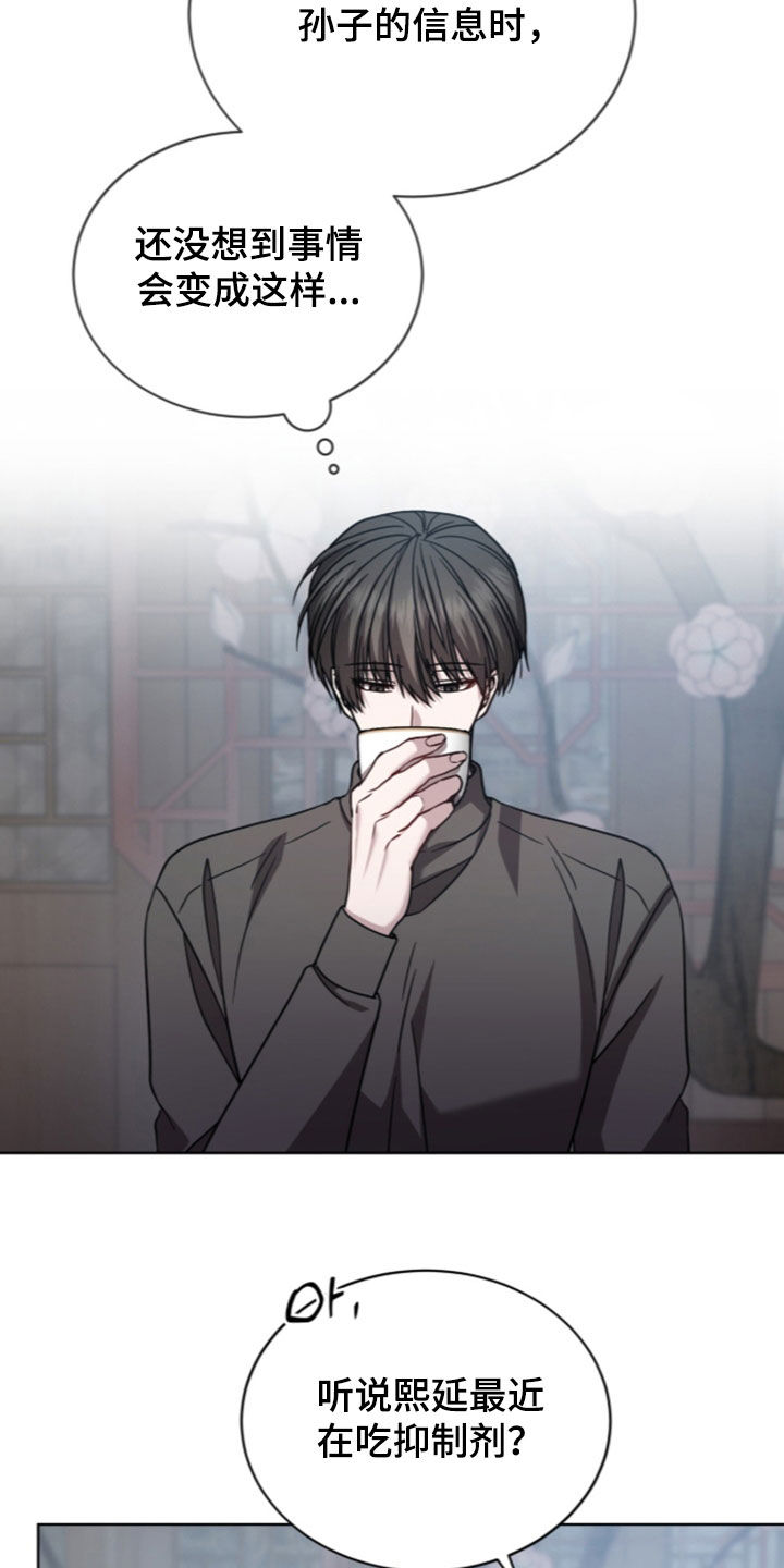 被驯养的商品漫画,第34章：优质欧米伽3图