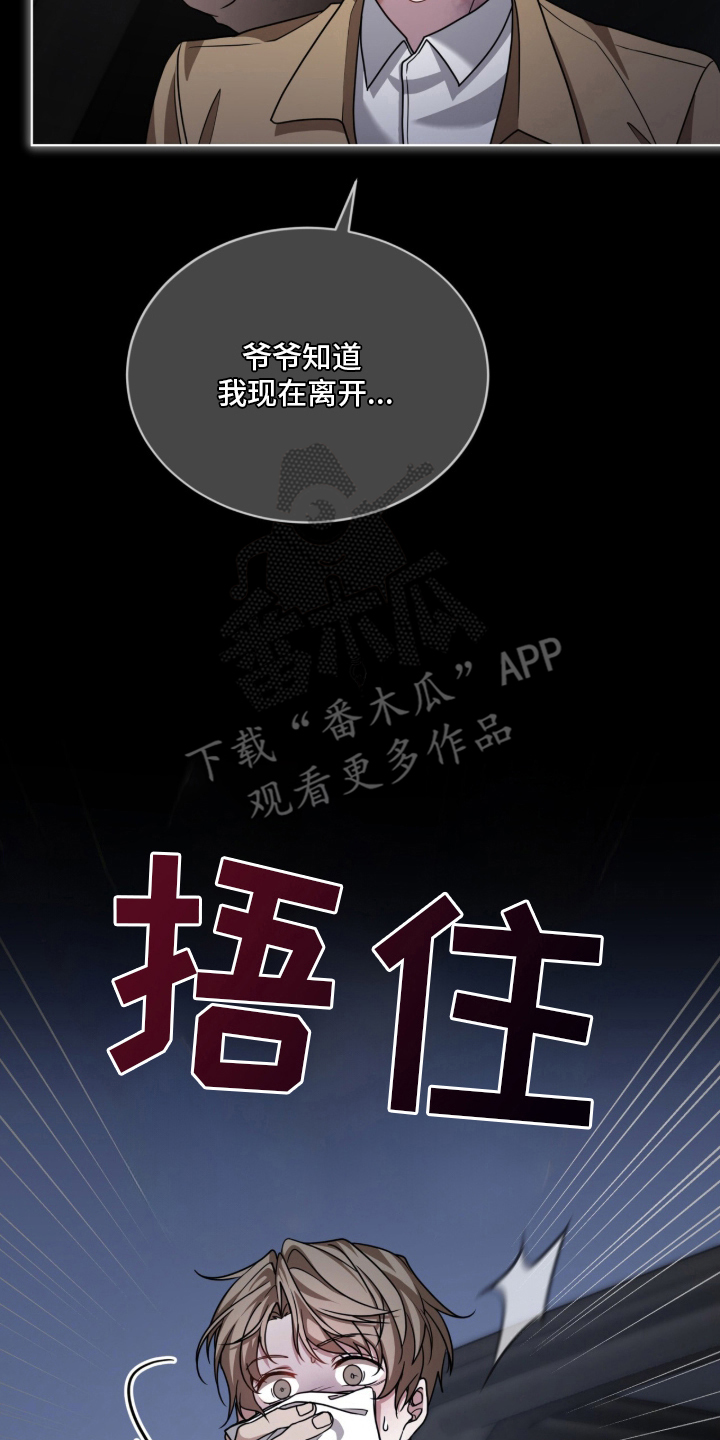被驯养的商品漫画,第1章：是买我的人吗1图