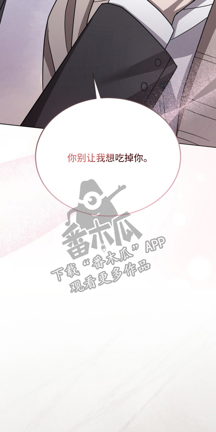 被驯养的商品漫画,第15章：彼此利用4图