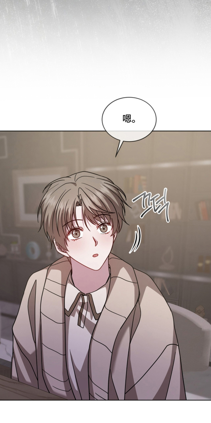 被驯养的商品漫画,第20章：很喜欢你2图