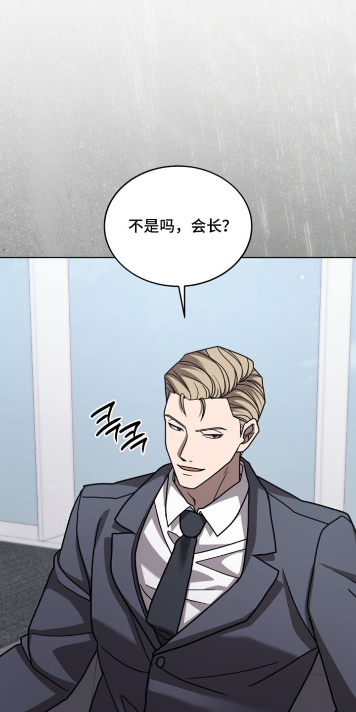 被驯养的商品漫画,第13章：目的3图