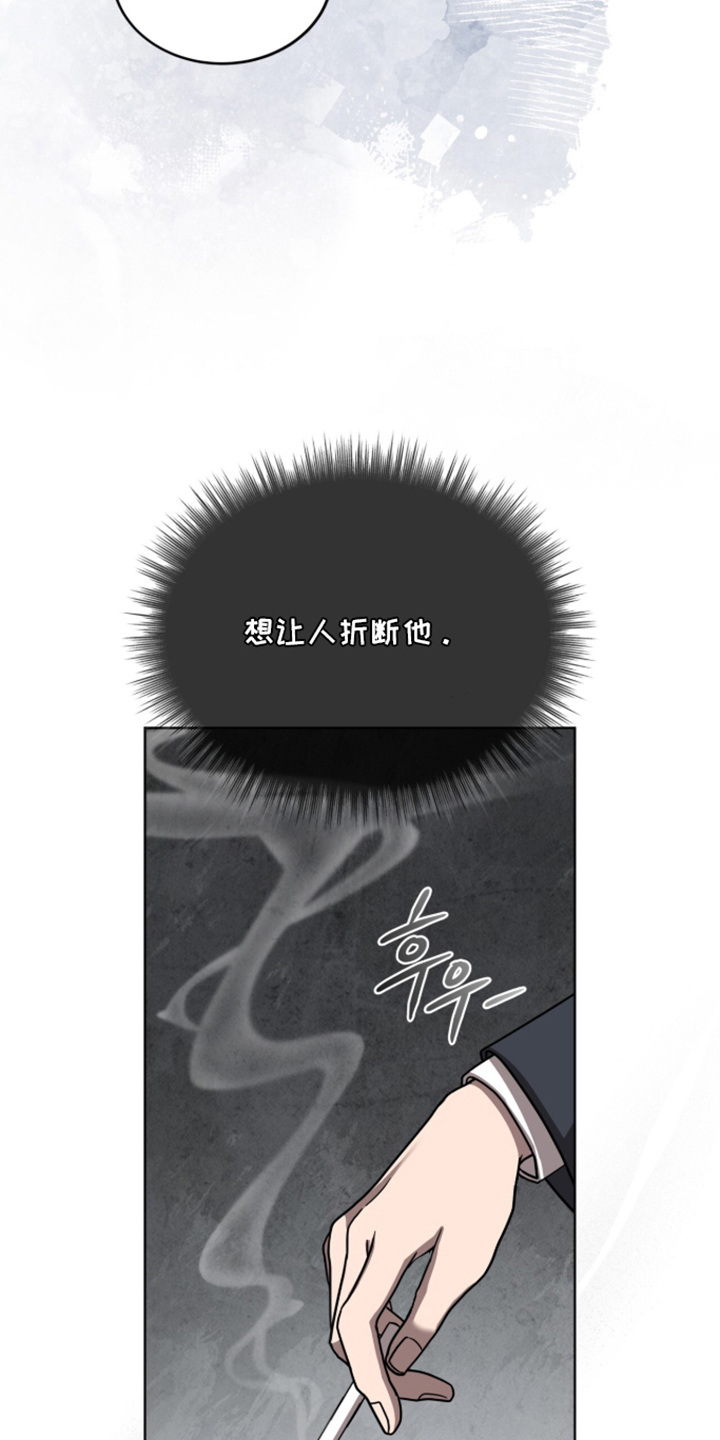 被驯养的商品漫画,第12章：不要叫我孩子2图