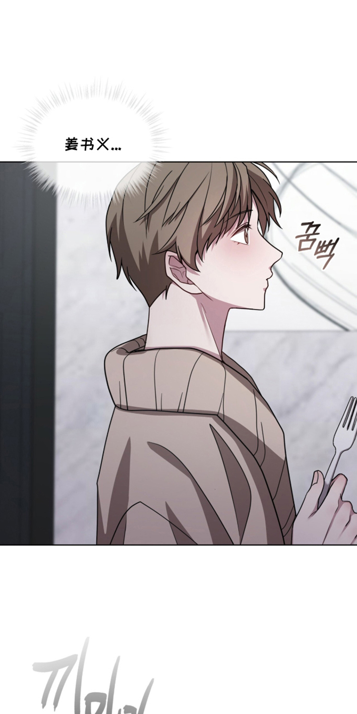 被驯养的商品漫画,第11章：他的气息4图