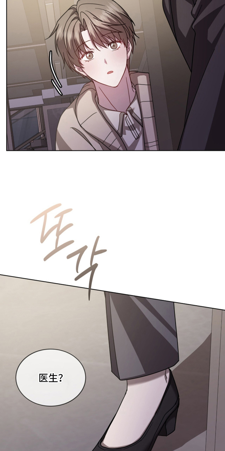 被驯养的商品漫画,第19章：不用担心5图