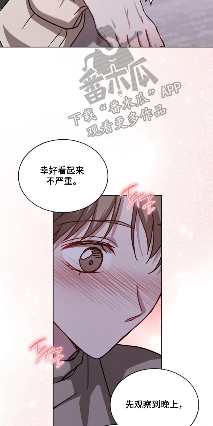 被驯养的商品漫画,第31章：想着我吗4图