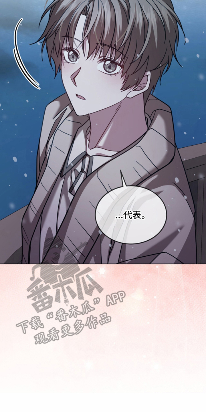 被驯养的商品漫画,第26章：名字2图
