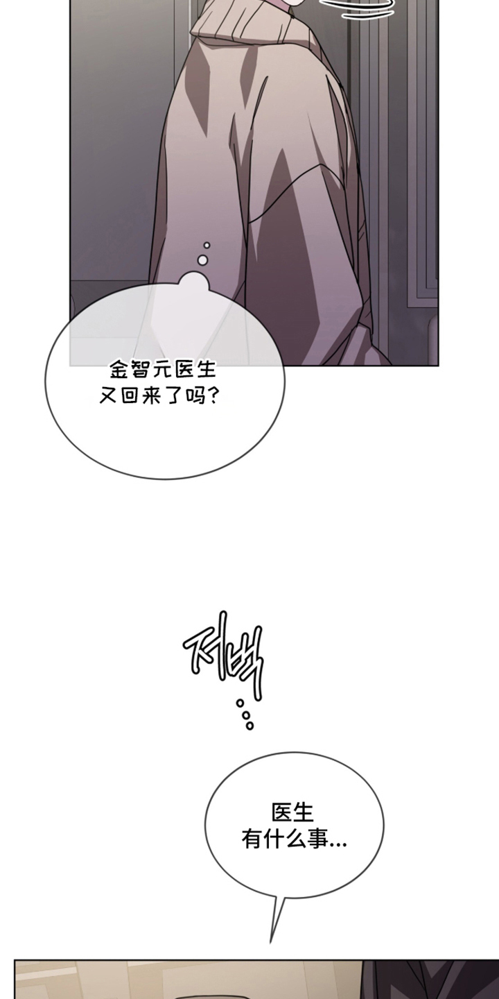 被驯养的商品漫画,第19章：不用担心4图