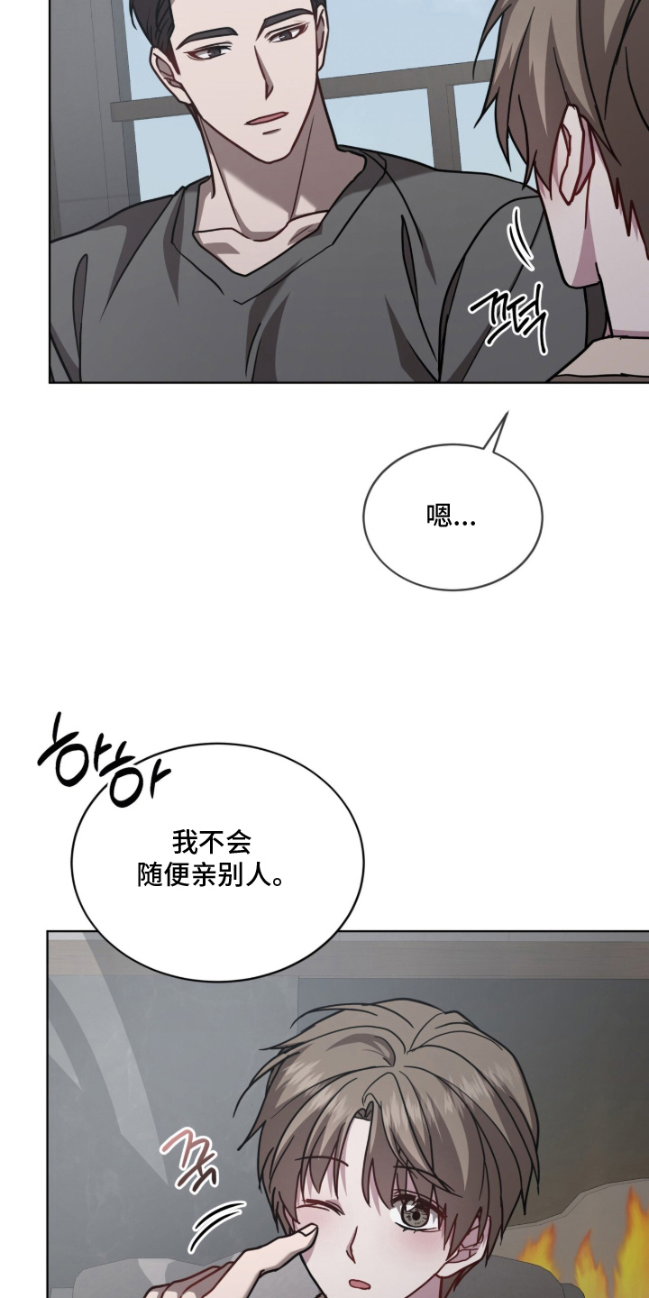 被驯养的商品漫画,第29章：对其他人也是吗2图