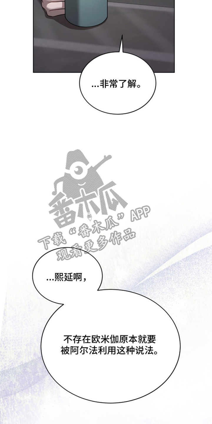 被驯养的商品漫画,第4章：利用4图