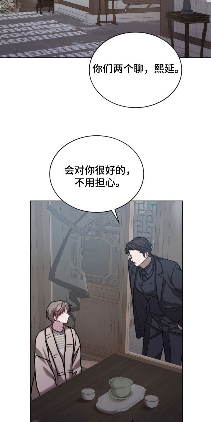 被驯养的商品漫画,第33章：喜欢亲亲1图