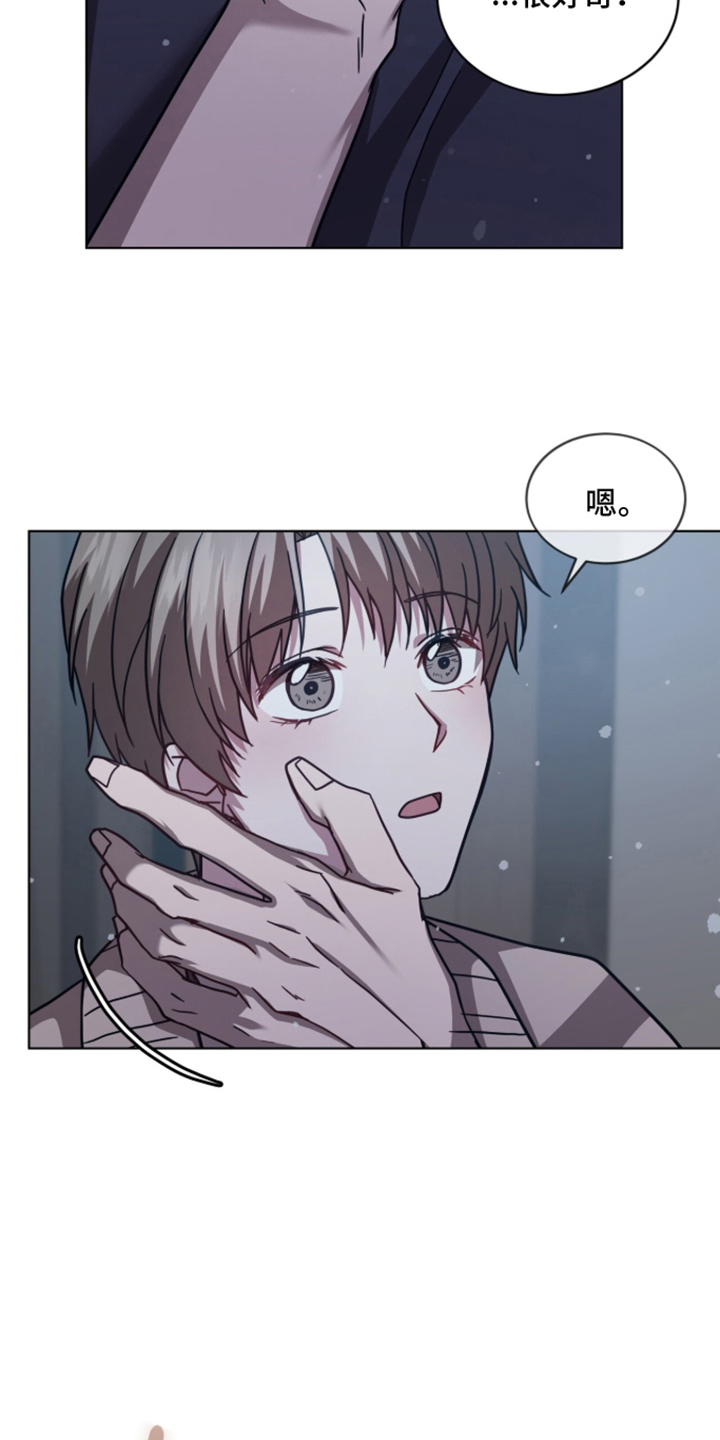 被驯养的商品漫画,第26章：名字5图