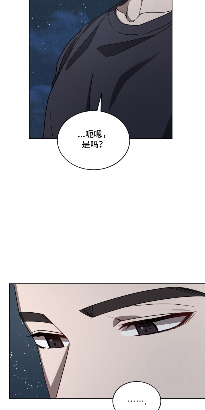 被驯养的商品漫画,第8章：由我给你4图