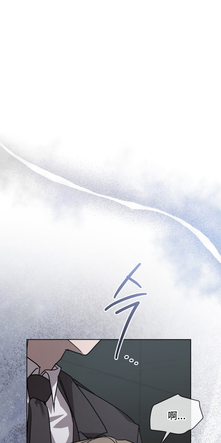 被驯养的商品漫画,第12章：不要叫我孩子5图