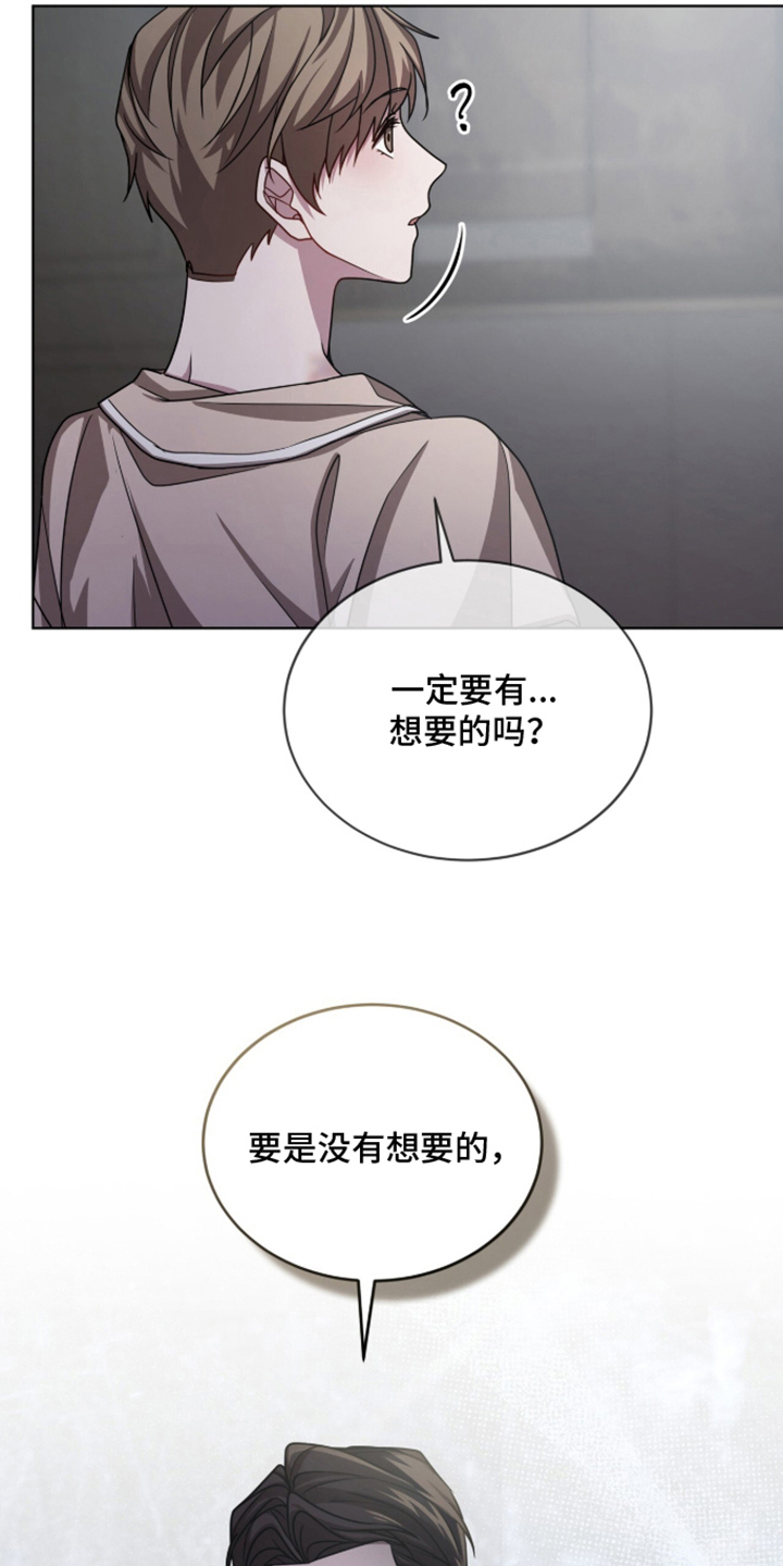 被驯养的商品漫画,第4章：利用1图