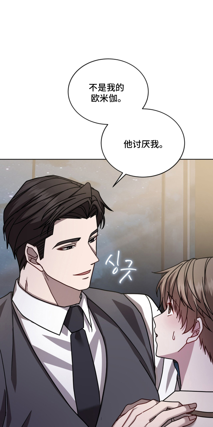 被驯养的商品漫画,第22章：担心4图