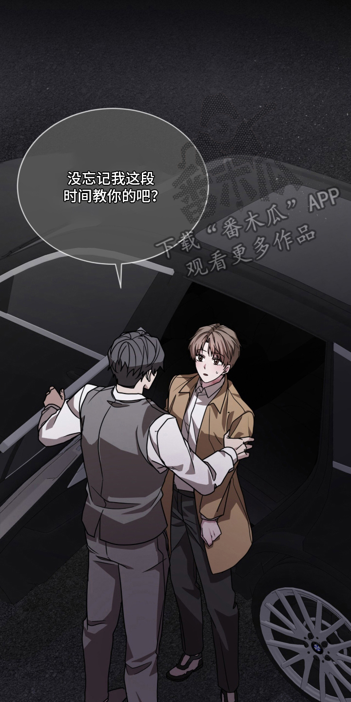 被驯养的商品漫画,第1章：是买我的人吗4图