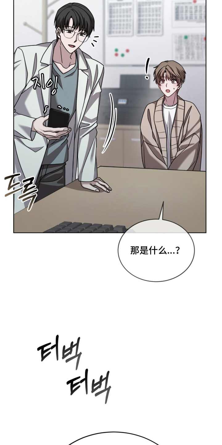 被驯养的商品漫画,第9章：分化5图