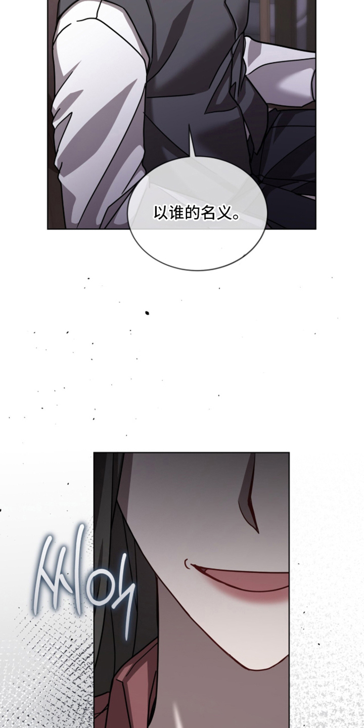 被驯养的商品漫画,第24章：东西去哪了5图