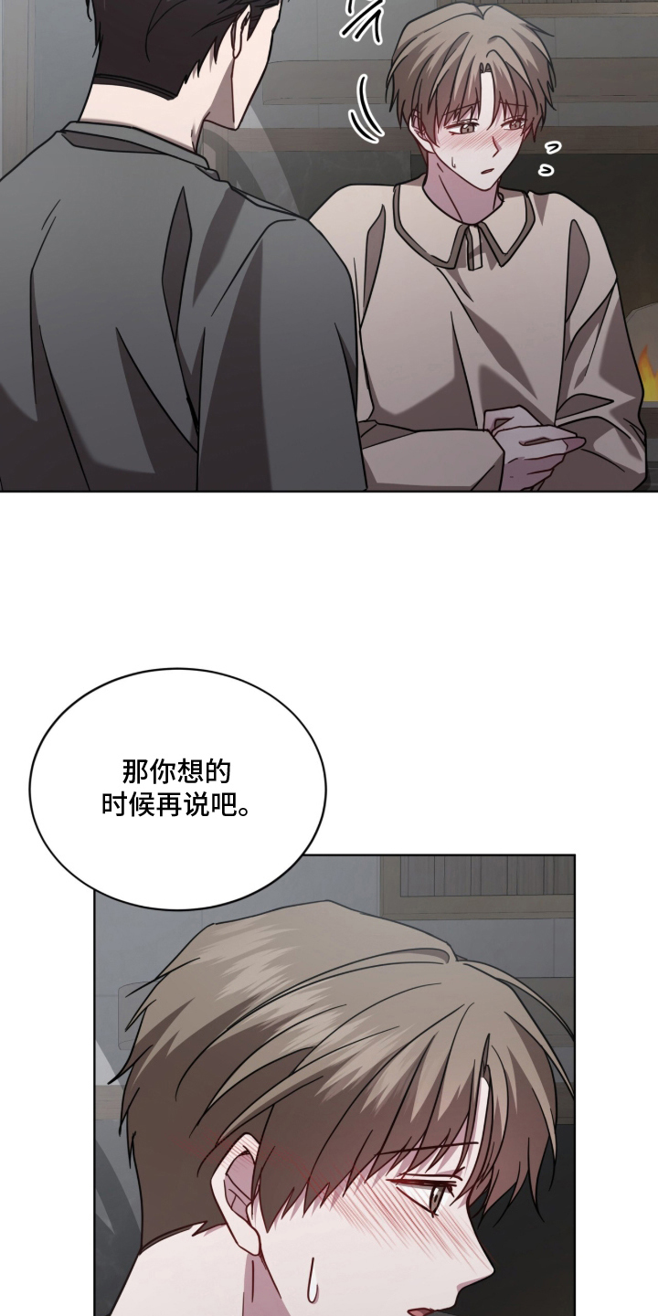 被驯养的商品漫画,第29章：对其他人也是吗2图