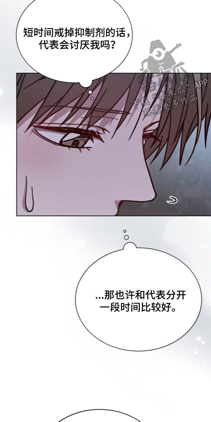被驯养的商品漫画,第35章：你喜欢吗1图