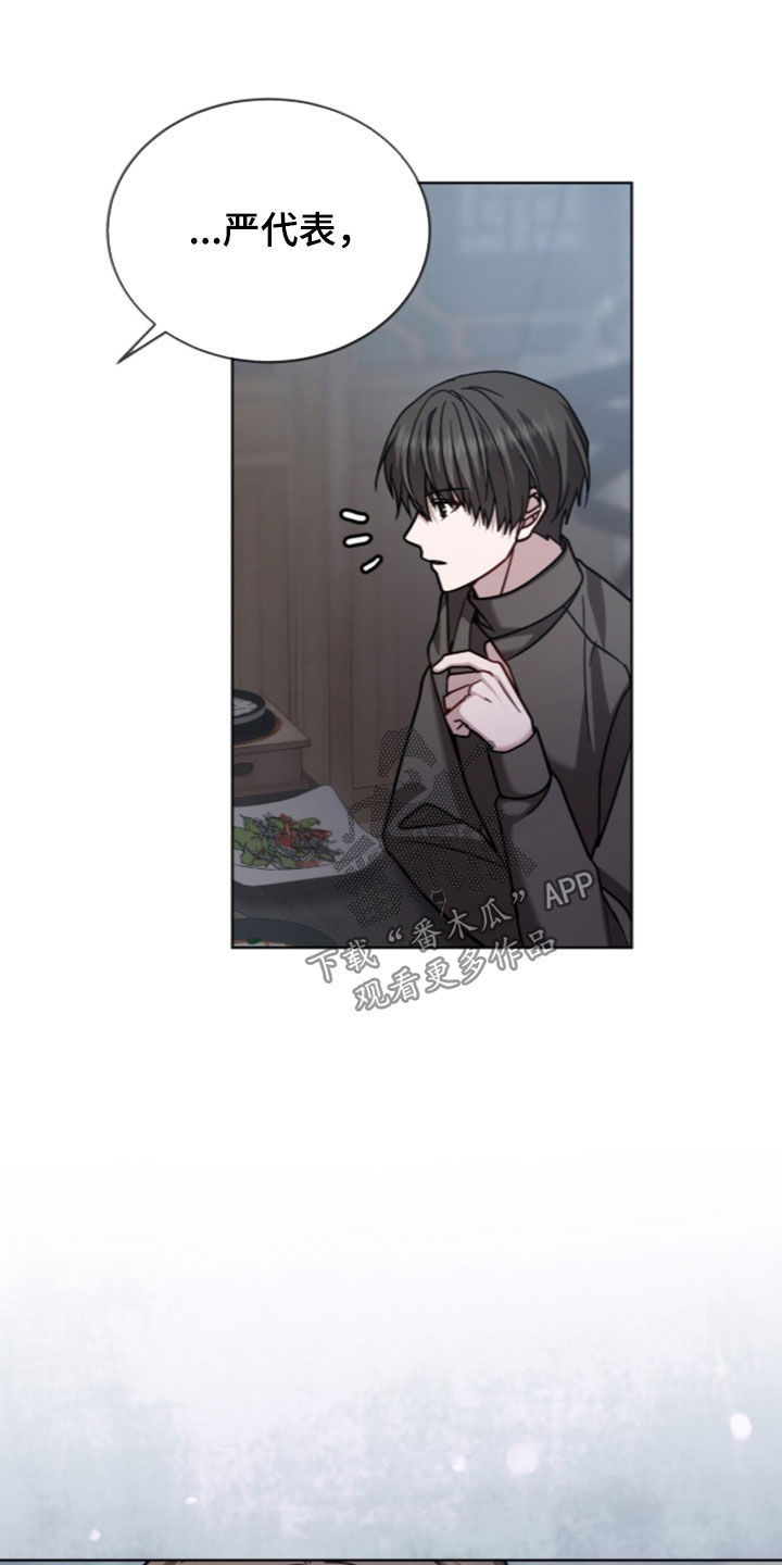 被驯养的商品漫画,第35章：你喜欢吗3图