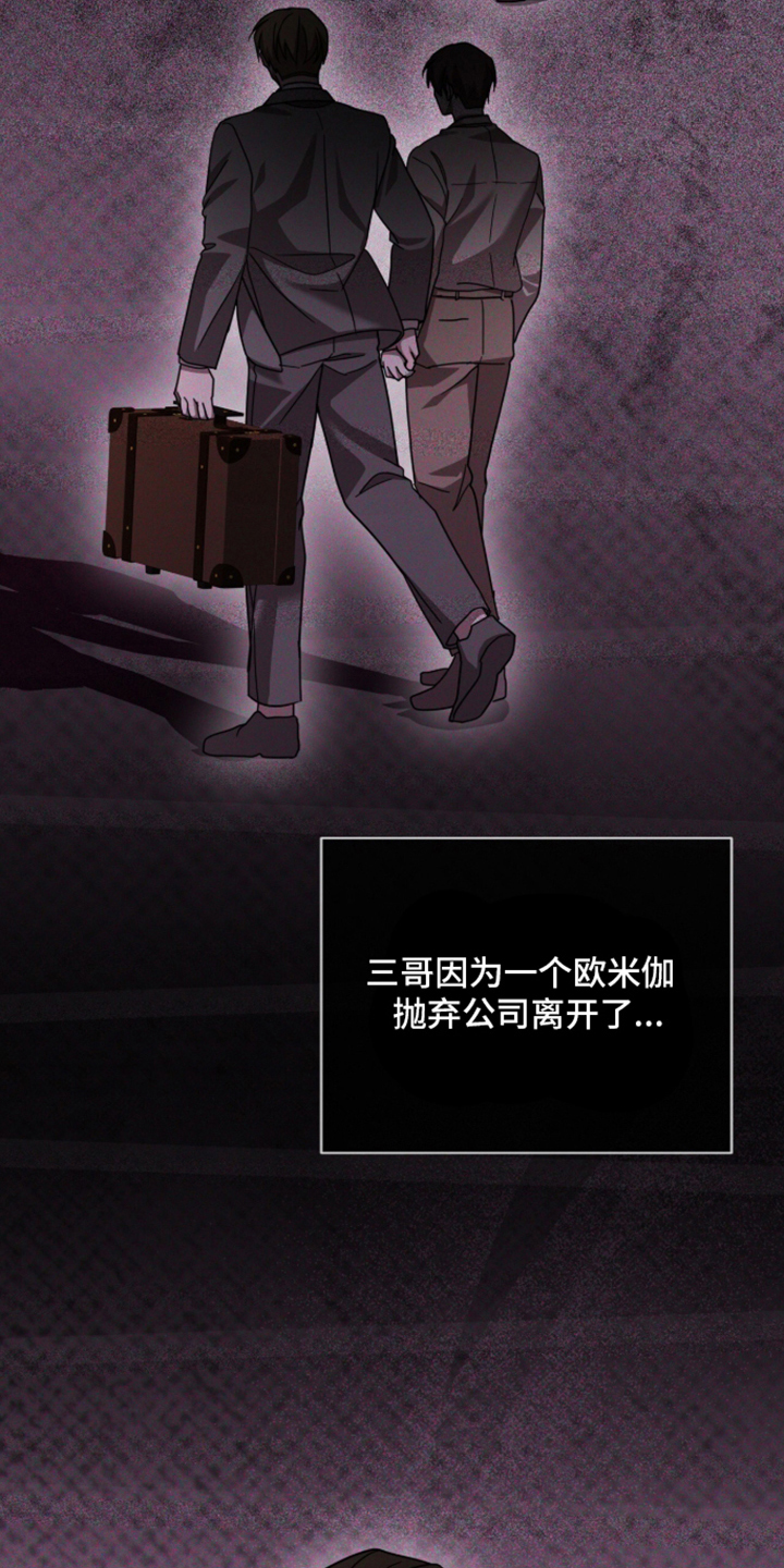 被驯养的商品漫画,第13章：目的1图