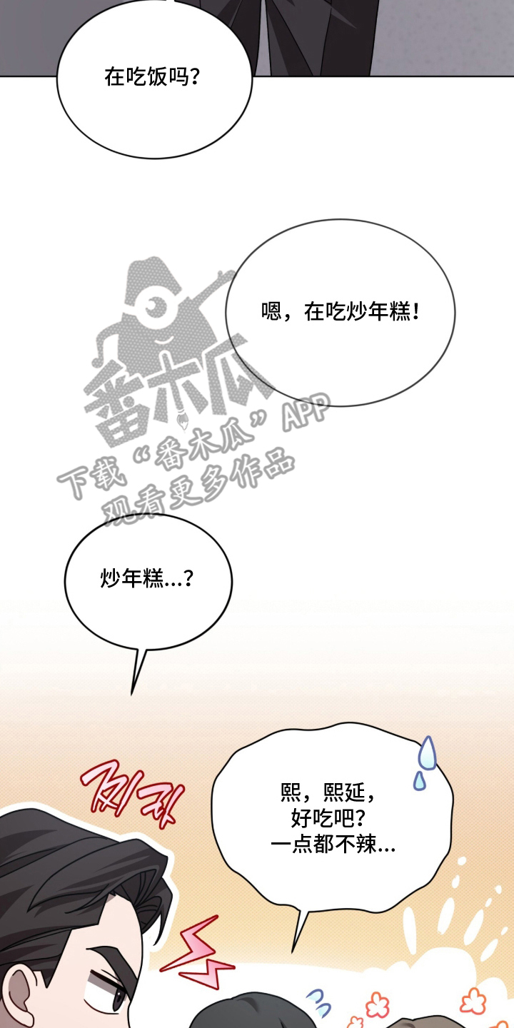 被驯养的商品漫画,第10章：没有味道5图