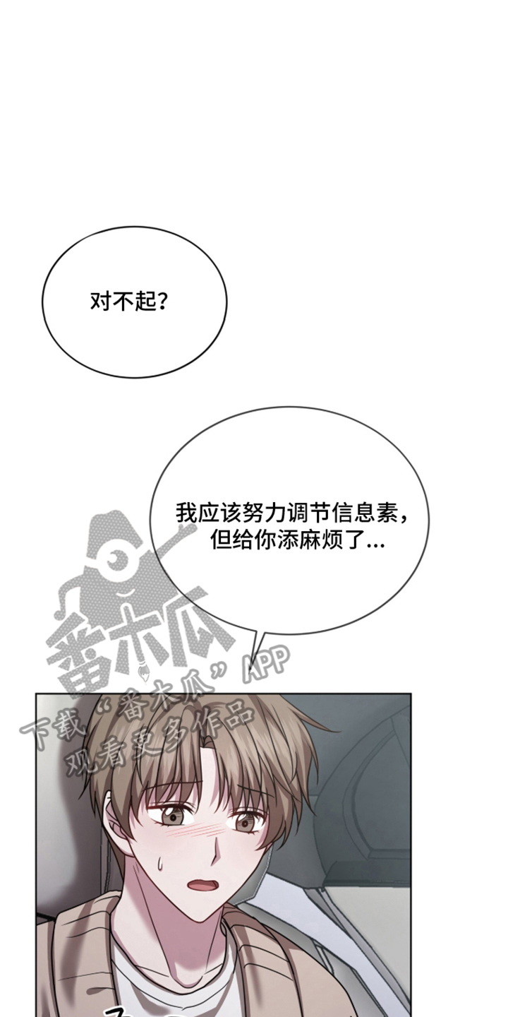 被驯养的商品漫画,第6章：自己的方式1图