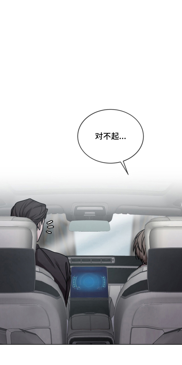 被驯养的商品漫画,第6章：自己的方式5图