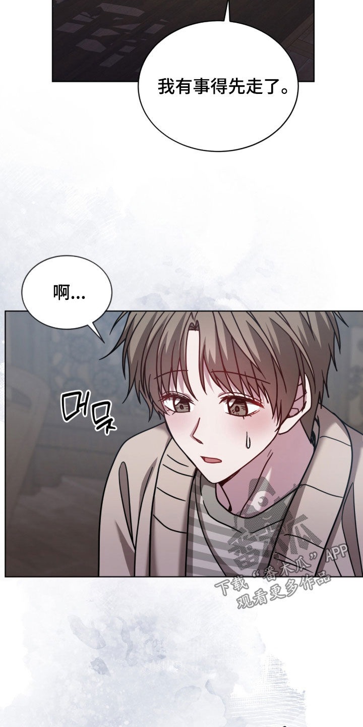 被驯养的商品漫画,第33章：喜欢亲亲2图