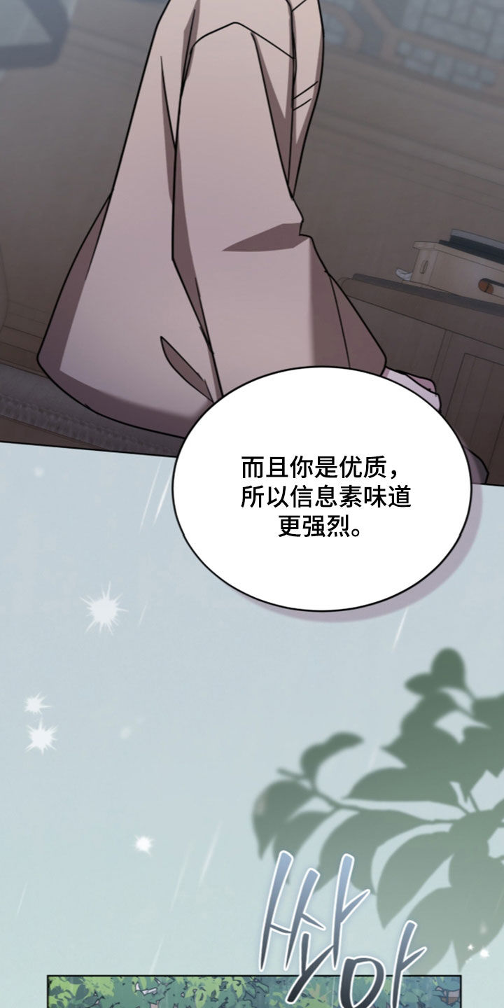 被驯养的商品漫画,第35章：你喜欢吗5图