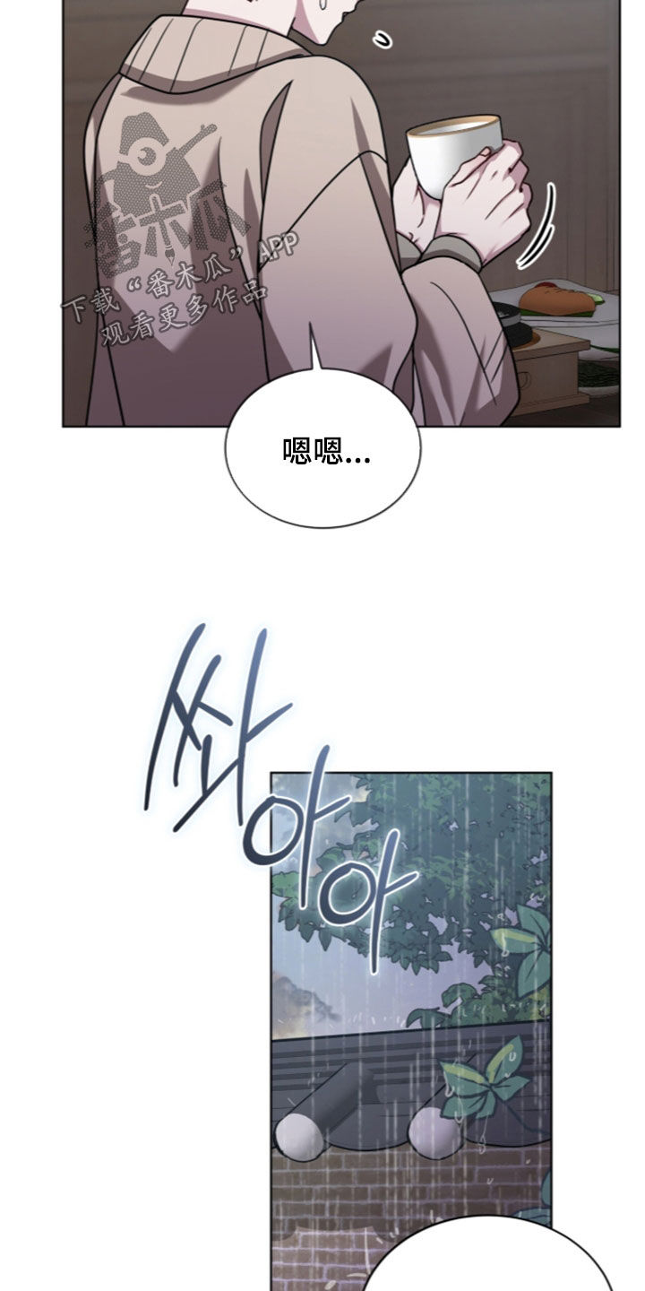 被驯养的商品漫画,第35章：你喜欢吗3图