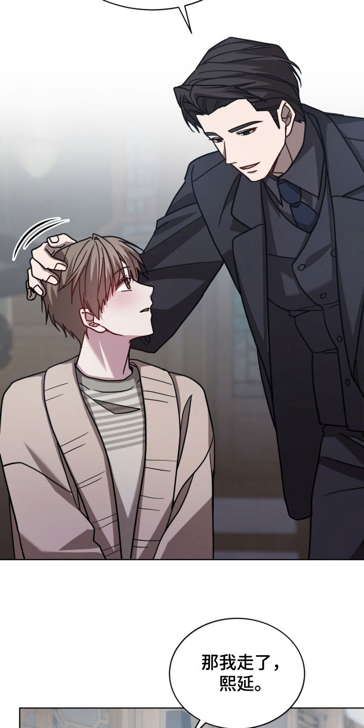 被驯养的商品漫画,第33章：喜欢亲亲4图